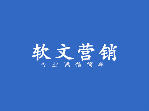 各行业发帖推广排名效果好的网站，最佳宣传推