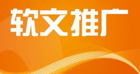 如何发布帖子推广到百度首页做到百度霸屏，发帖可以直接咨询我们