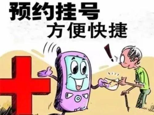 中国医学院肿瘤医院跑腿代办电话，口碑好的跑腿