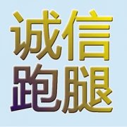 首都各大医院跑腿代办专家号，急速代办