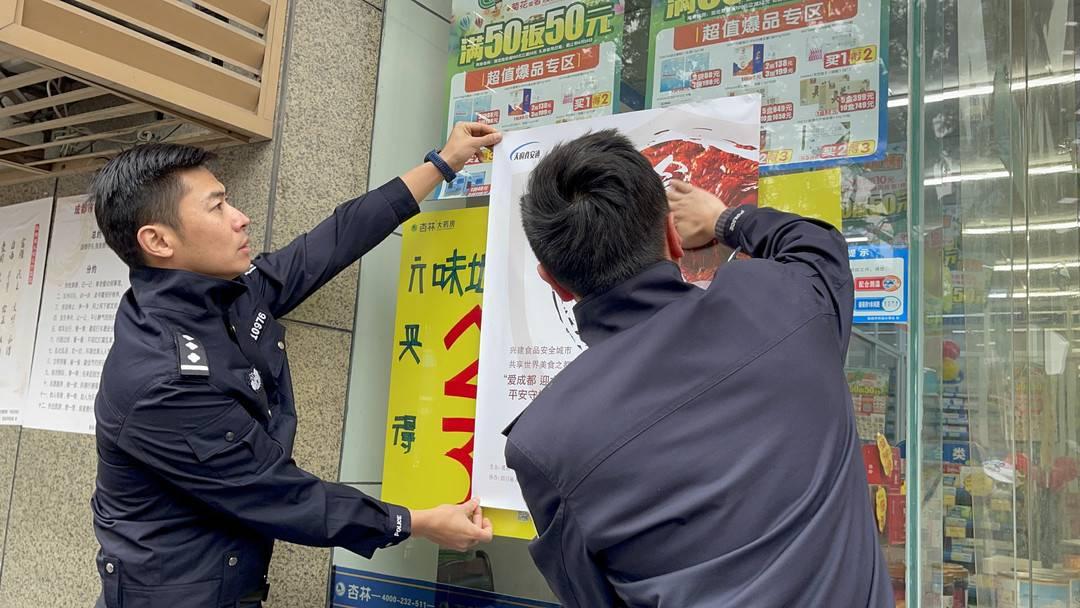 成都警方“天府食安通”小程序正式发布（微信小程序运营成本）