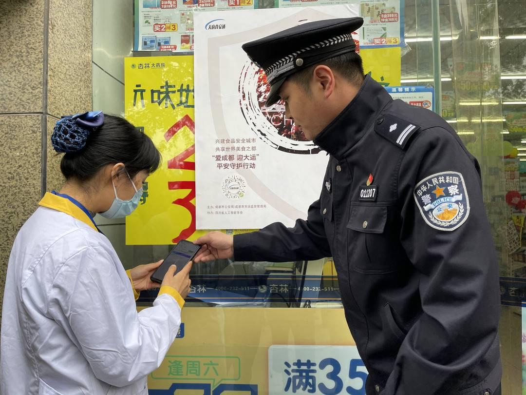 成都警方“天府食安通”小程序正式发布（微信小程序运营成本）