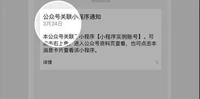 小程序接入微信公众号方法有哪些？（小程序代运营怎么收费）