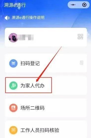 济宁上线“溯源e通行”微信小程序（什么是小程序运营）