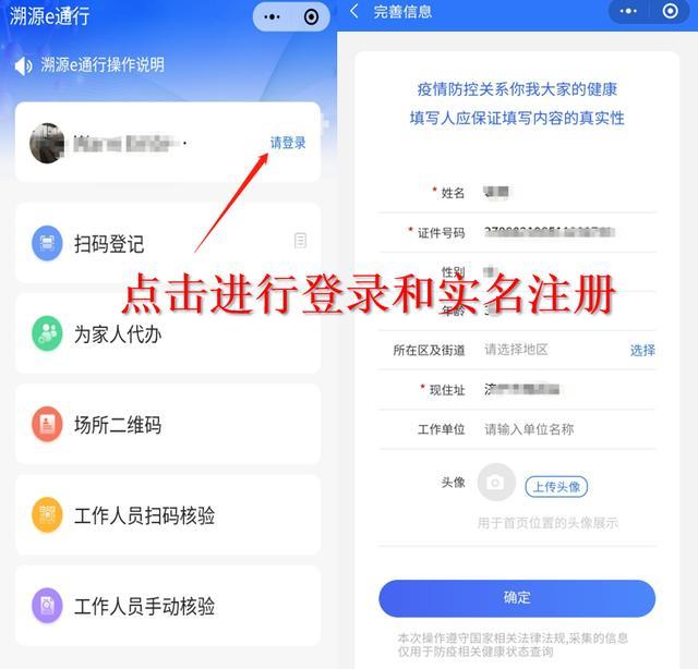 济宁上线“溯源e通行”微信小程序（什么是小程序运营）