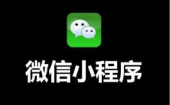 微信小程序的7种盈利模式（小程序第三方代运营）