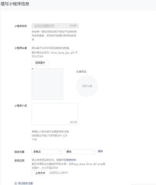 如何给微信小程序命名？（微信小程序代理运营）