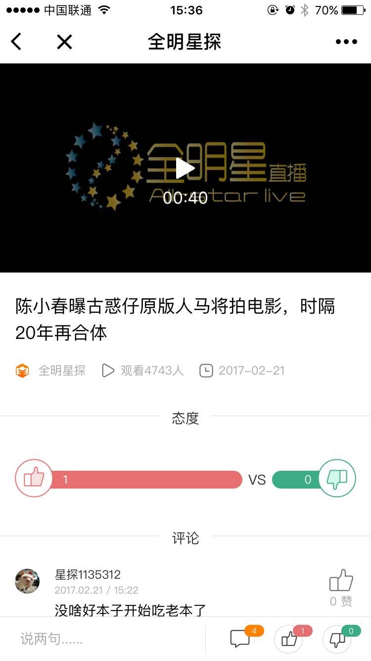 娱乐八卦小程序开发有哪些功能和优势（如何做好小程序运营）