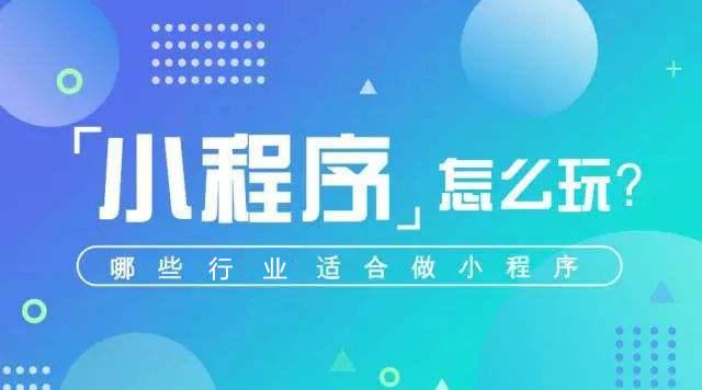 家居建材小程序开发如何解决行业痛点？（微信小程序代理运营）