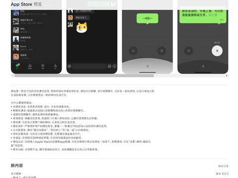 iOS微信更新8.0.2版：下拉页面恢复我的小程序入口（小程序运营工作内容）