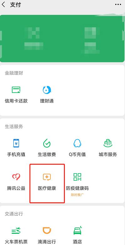 微信怎么查看新冠疫苗接种点 微信新冠疫苗接种地图查询方法（推广运营小程序运行）