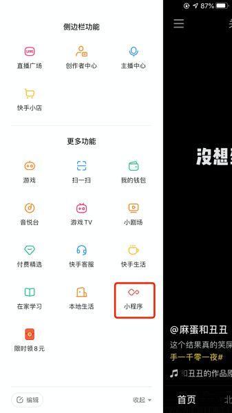 快手小程序开启公测，内测阶段日活已破百万（微信小程序 运营平台）