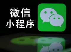 企业开发小程序要避开哪些误区?（微信小程序运营主要做什么）