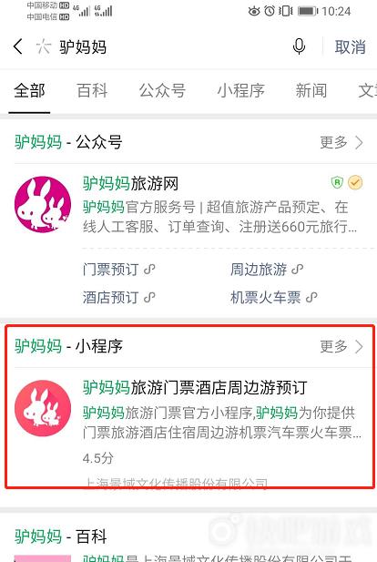 微信酒店如何利用小程序获得流量？（如何推广运营小程序）