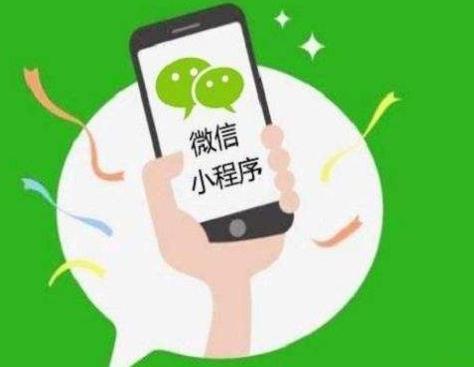 微信小程序常用的4个推广技巧（小程序运营推广）