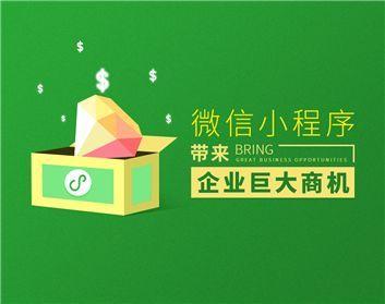 微信商城小程序快速引流的方式（微信小程序怎么推广运营管理）