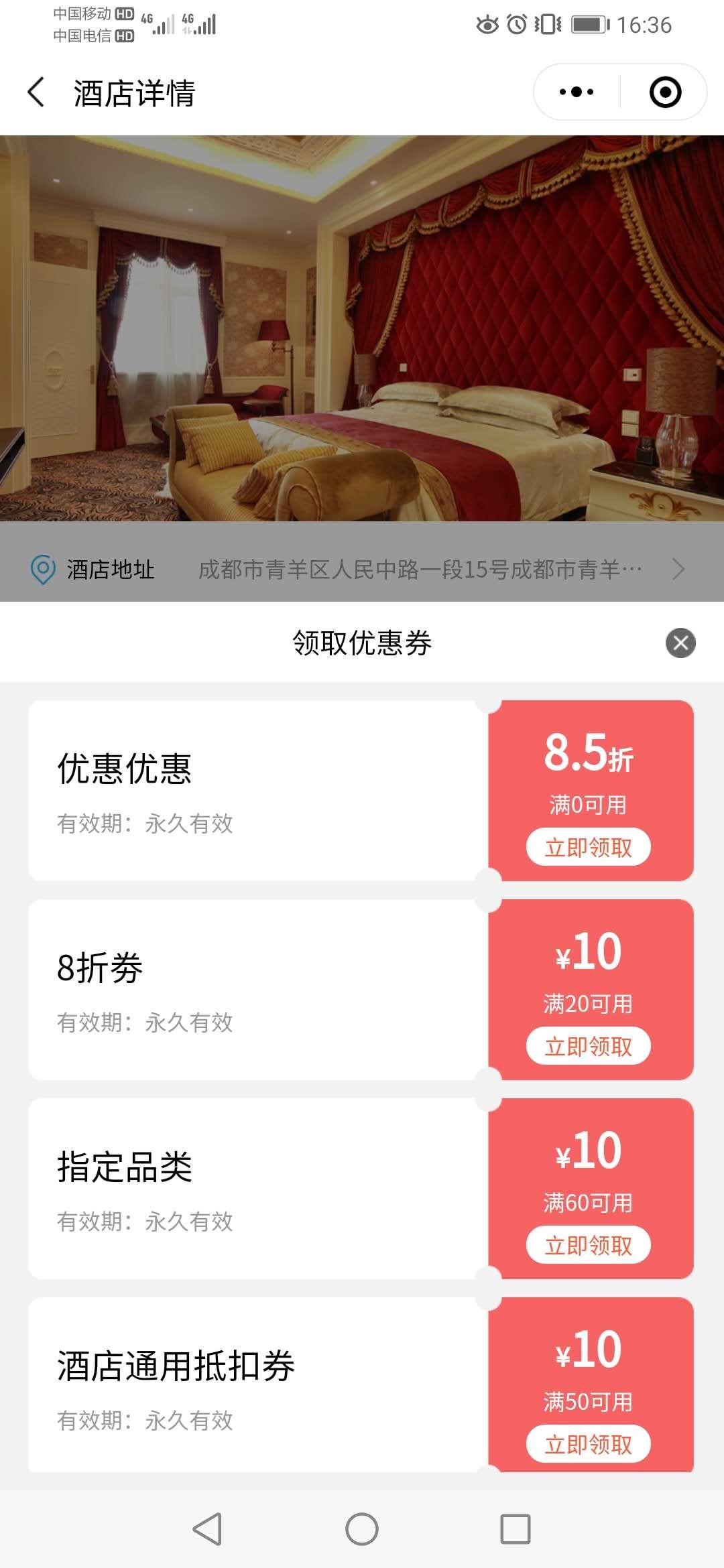 酒店小程序怎么运营有哪些常见方案和策略（小程序微商城运营）