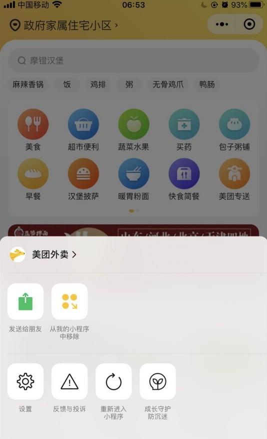 微信 iOS 7.0.15 小程序不支持浮窗显示，公众号文章依旧支持（小程序运营公司）