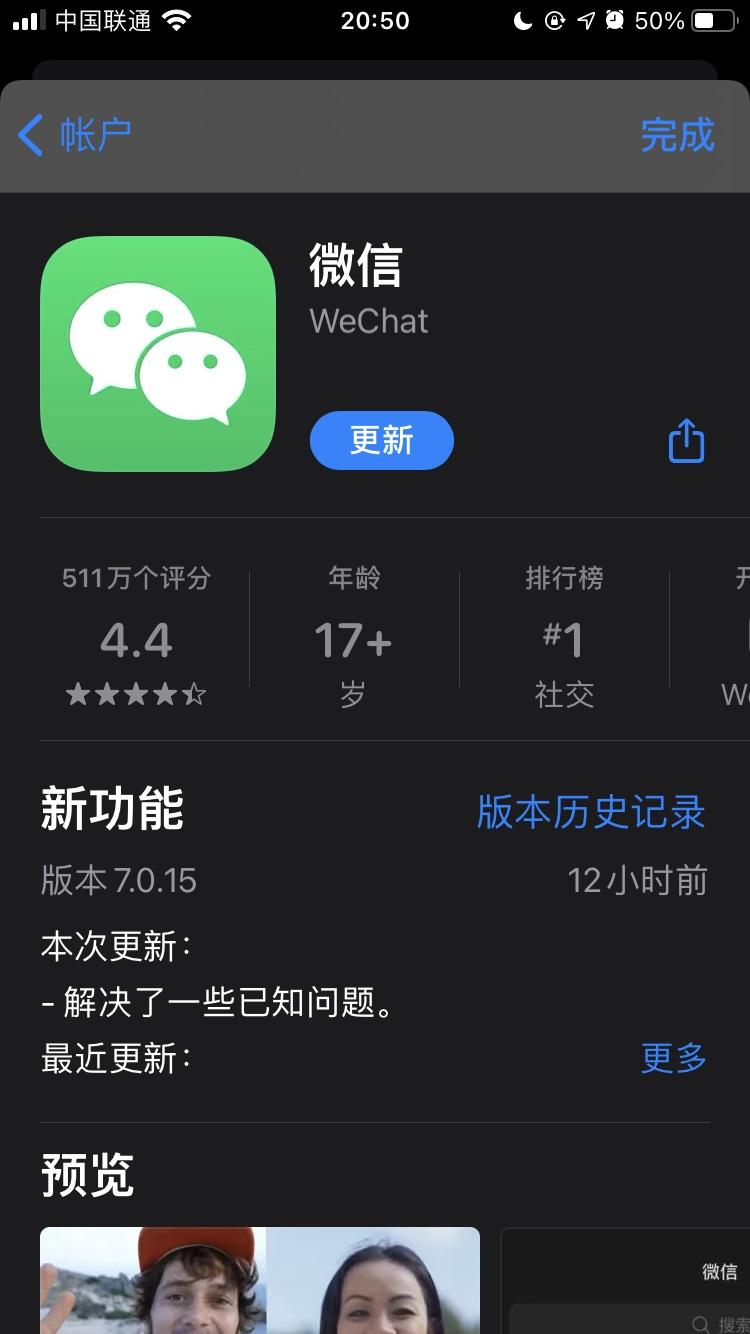 微信iOS版 7.0.15正式版更新：消息操作界面改变，拍一拍气泡提醒（电商小程序运营）