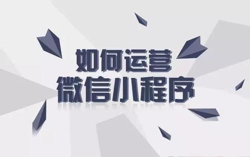 小程序所能帮我们解决的几个问题分别是什么？图片1