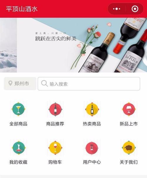 酒水行业有必要开发微信小程序吗？（怎么运营小程序）