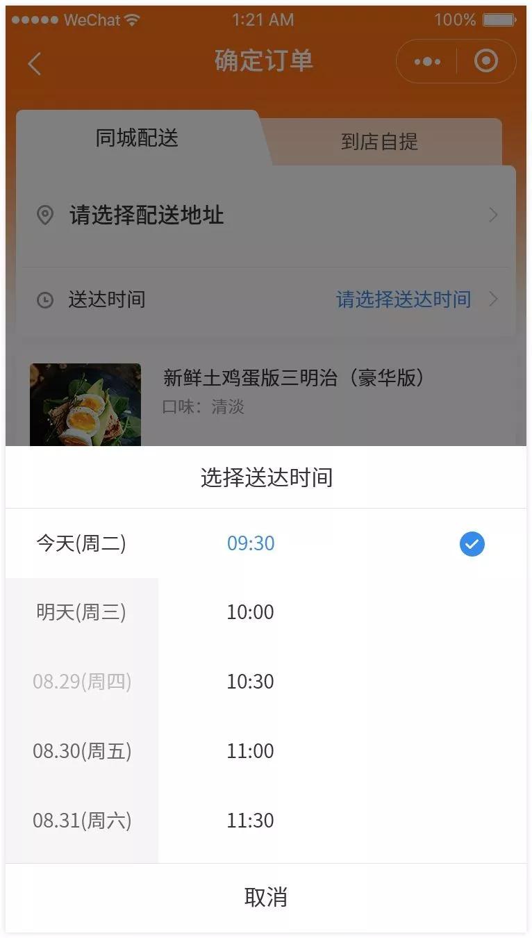 微信小程序制作怎么设置营销活动（微信小程序运营主要做什么）