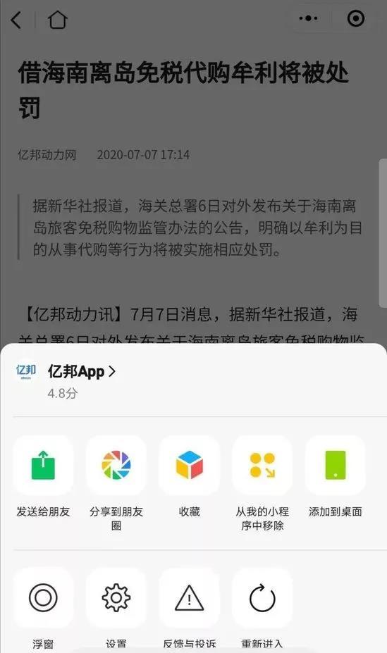 小程序终于会“说话”了？（小程序运营计划书）