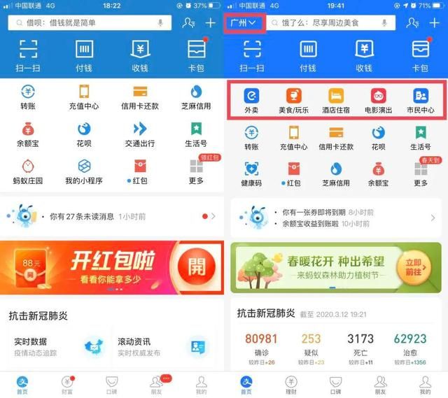 支付宝让出最宝贵入口位，让第三方小程序有盼头图片1