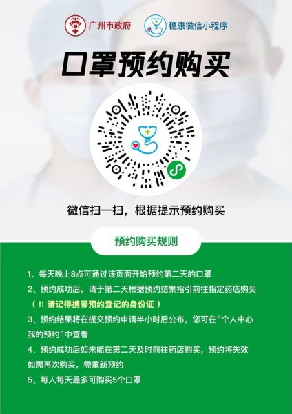 这些小程序，疫情期间能应急图片1