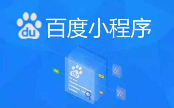 2019年百度智能小程序月活超过3亿 入驻小程序突破15万个图片1