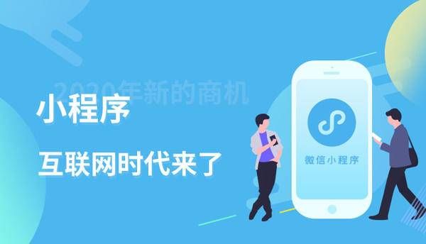 云蚁小程序2019年终观察报告图片1