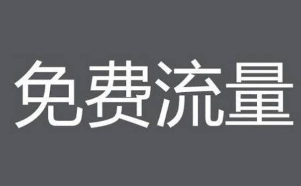 利用小程序排名从微信免费吸引流量图片1