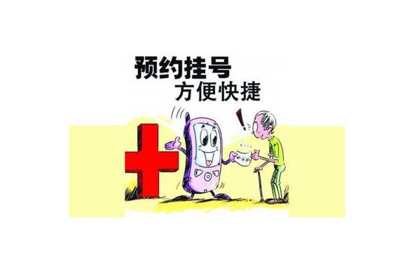 异地就医备案小程序启动试点服务图片1