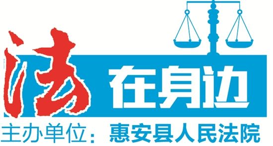 惠安法院推出“E执行”小程序图片1