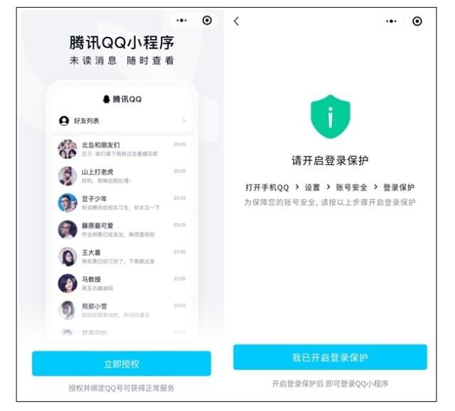 微信推出“腾讯QQ”小程序，网友：增加一个小程序来取代QQ，显然是不可能的?图片1