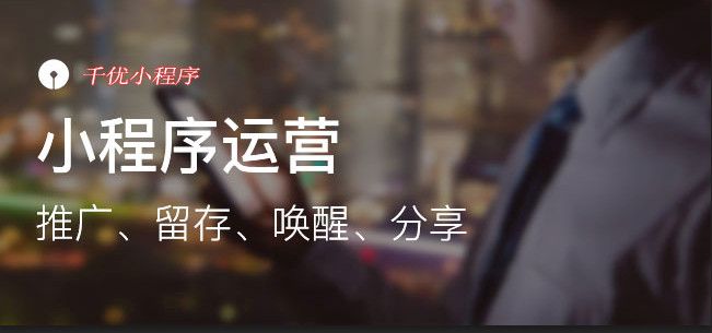 小程序代理仍然是好的创业选择图片1