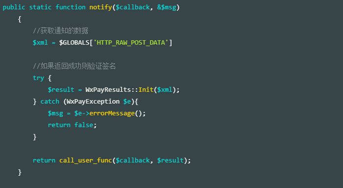 [微信支付] 官方支付 sdk 在 PHP7版本出现回调异常原因及解决方法（小程序运营计划书）