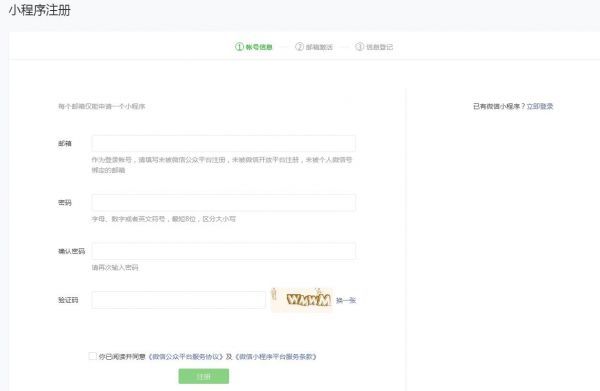 微信小程序怎么开发? 微信小程序开发教程!图片1