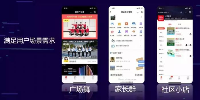 微信2019，张小龙阐述小程序的发展方向（微信小程序运营规范）