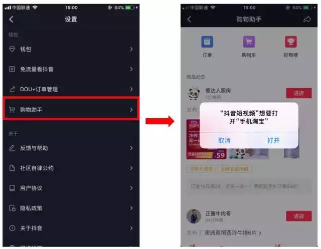 抖音布局小程序，张一鸣打算挑战腾讯？（商城小程序代运营）