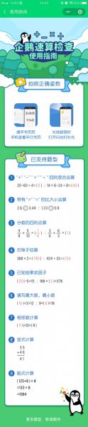 腾讯开发检查数学作业微信小程序，识别率高达9成（小程序商城运营解决方案）