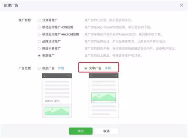 【关注】微信布局广告CPC，打造小程序流量新入口（小程序开发运营）