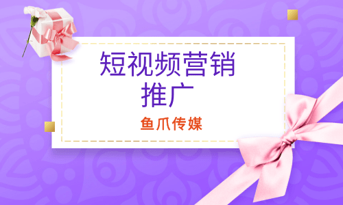 短视频营销推广策略技巧有哪些?