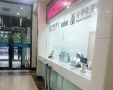 四川华西医院跑腿代挂电话，怎么样