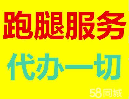 陕西省中医院代挂号是真的吗？好的跑腿