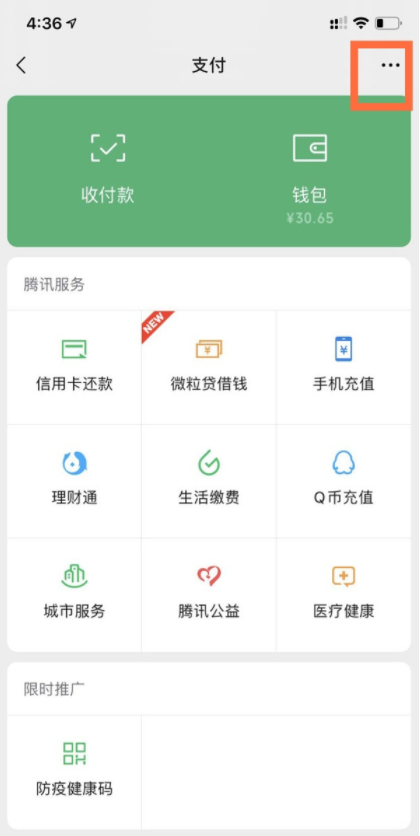 设置怎样微信面容支付