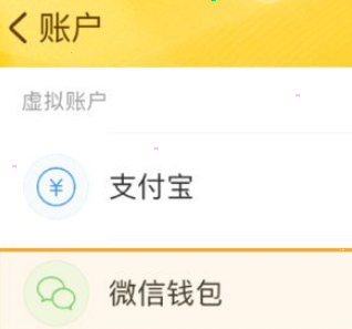 随手记怎样添加微信账单