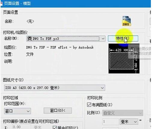 batchplot如何把cad转换pdf