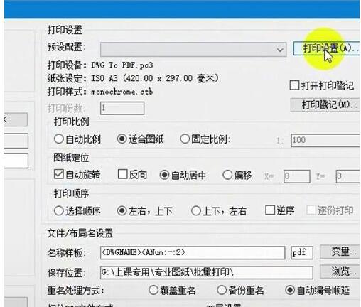 batchplot如何把cad转换pdf