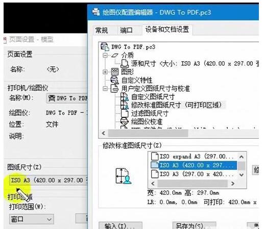 batchplot如何把cad转换pdf